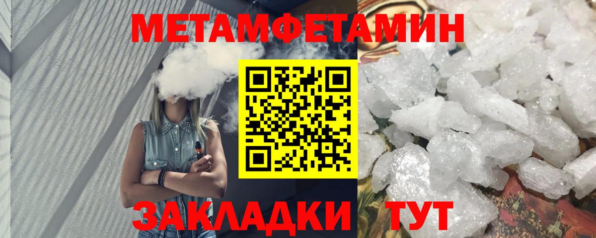 Амфетамин Розовый  Вход с VPN  Жуковский 
