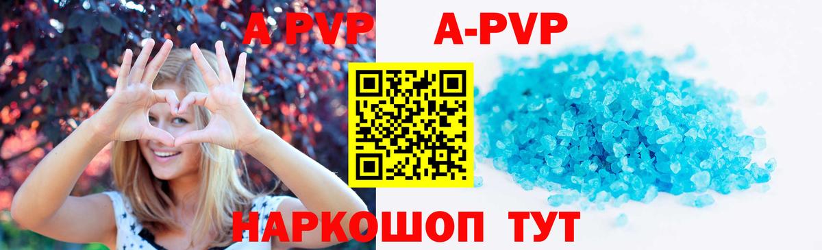 хочу наркоту  A-PVP кристаллы  APVP  Вход с VPN  Жуковский  APVP кристаллы 