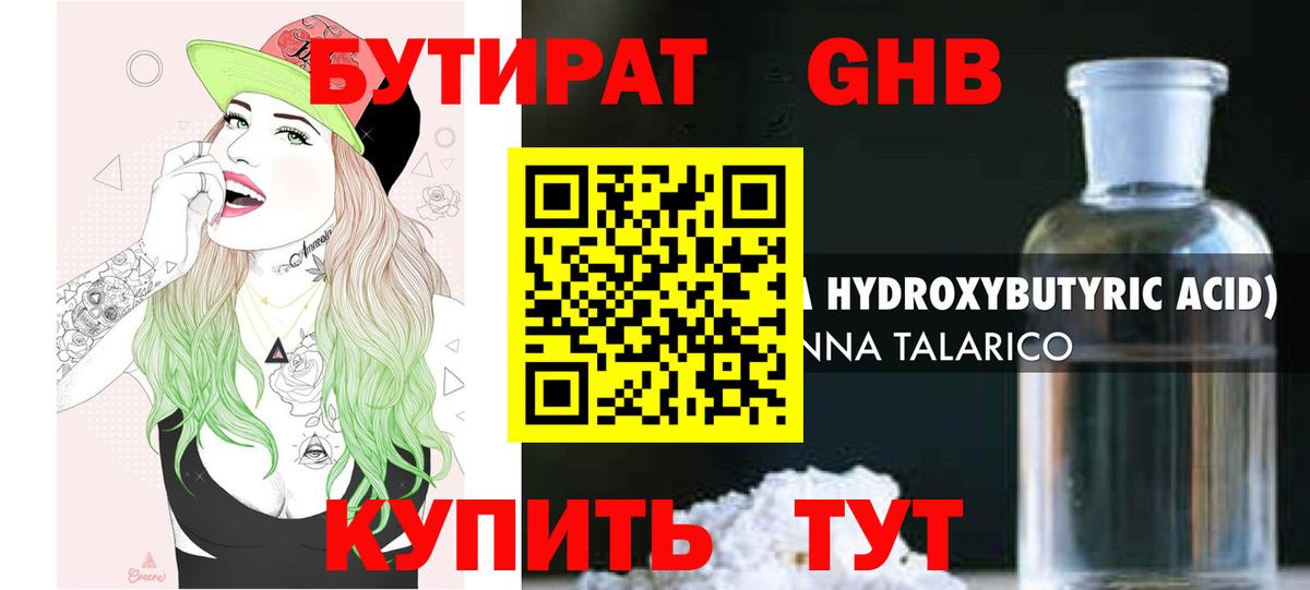 Гашиш  Бошки Шишки  Жуковский  Вход с VPN  Codein  Мефедрон   Cocaine  Каннабис 