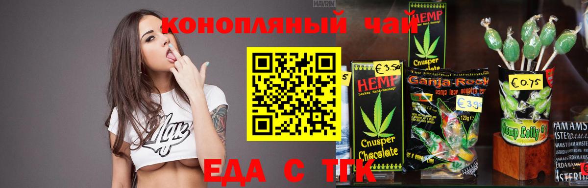 Cannafood марихуана Жуковский