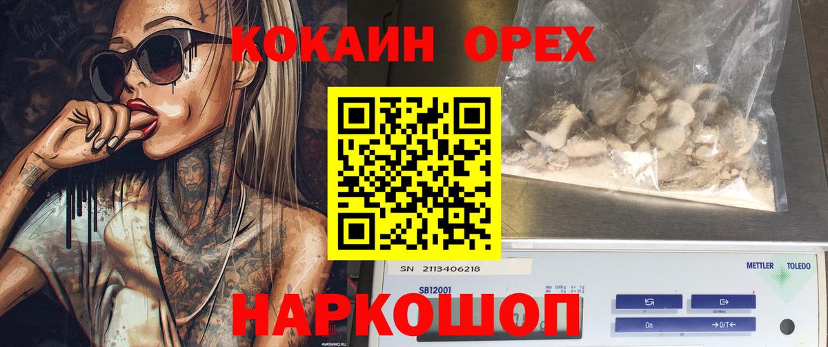 КОКАИН Columbia Жуковский