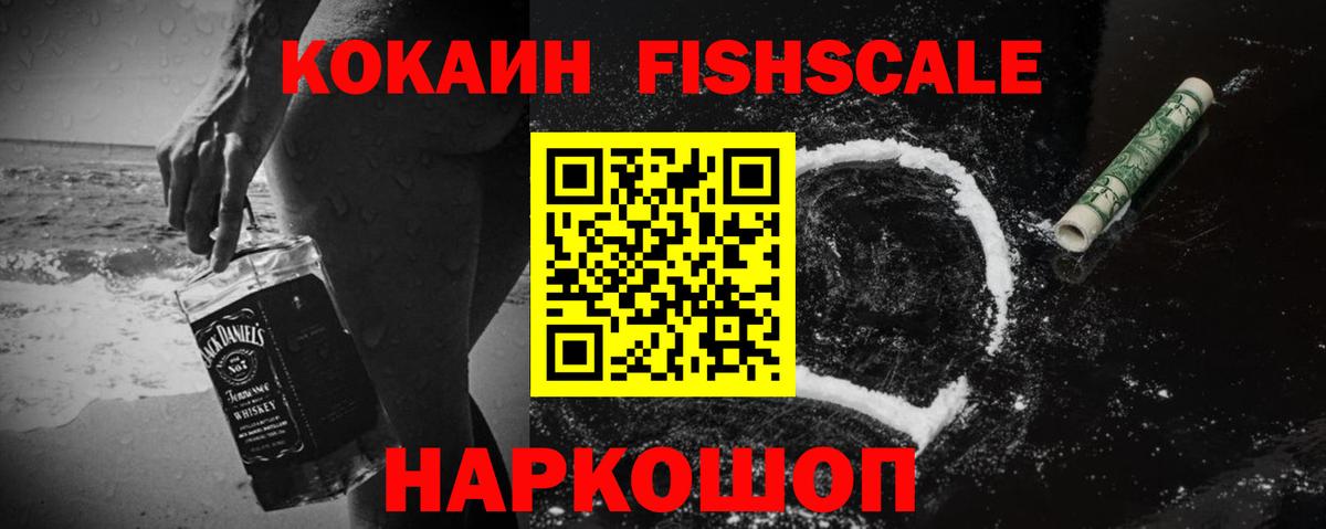 COCAIN 97%  КОКАИН Эквадор  Cocaine  Жуковский  Вход с VPN 