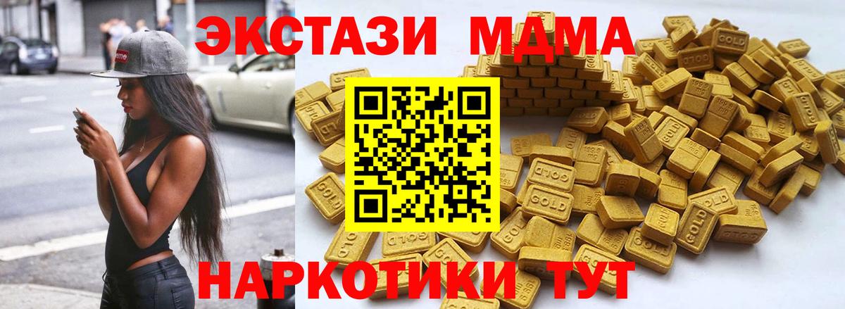 Ecstasy таблы Жуковский