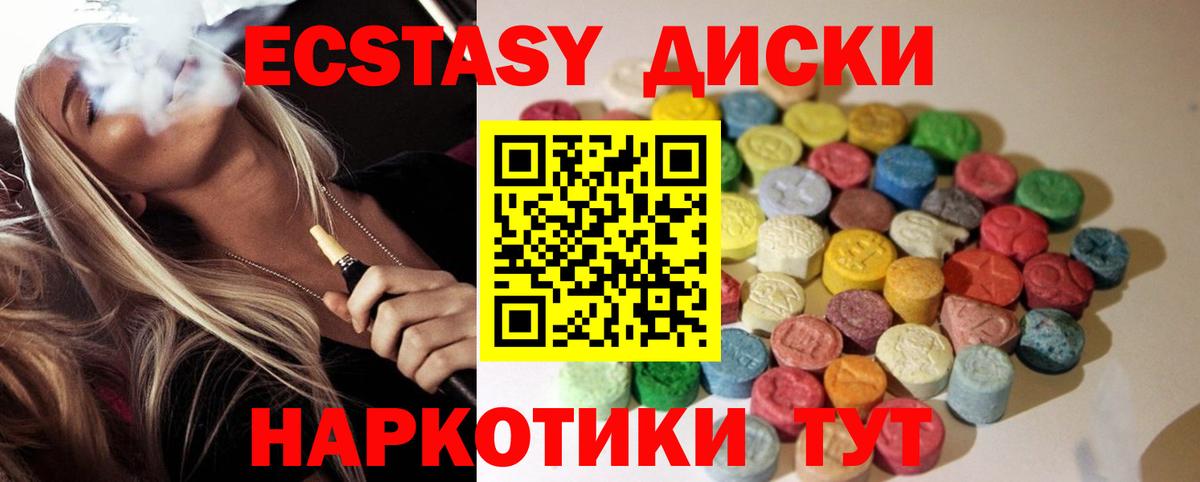Жуковский  ЭКСТАЗИ  Вход с VPN  ЭКСТАЗИ Punisher  ЭКСТАЗИ VHQ 