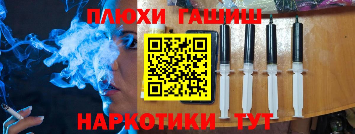 ГАШИШ hashish  Вход с VPN  наркотики  Жуковский  Гашиш hashish 