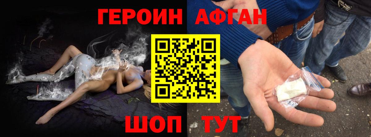 Героин гречка  Вход с VPN  Жуковский 