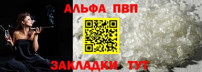 стафф Ипатово