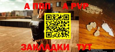 стафф Ипатово