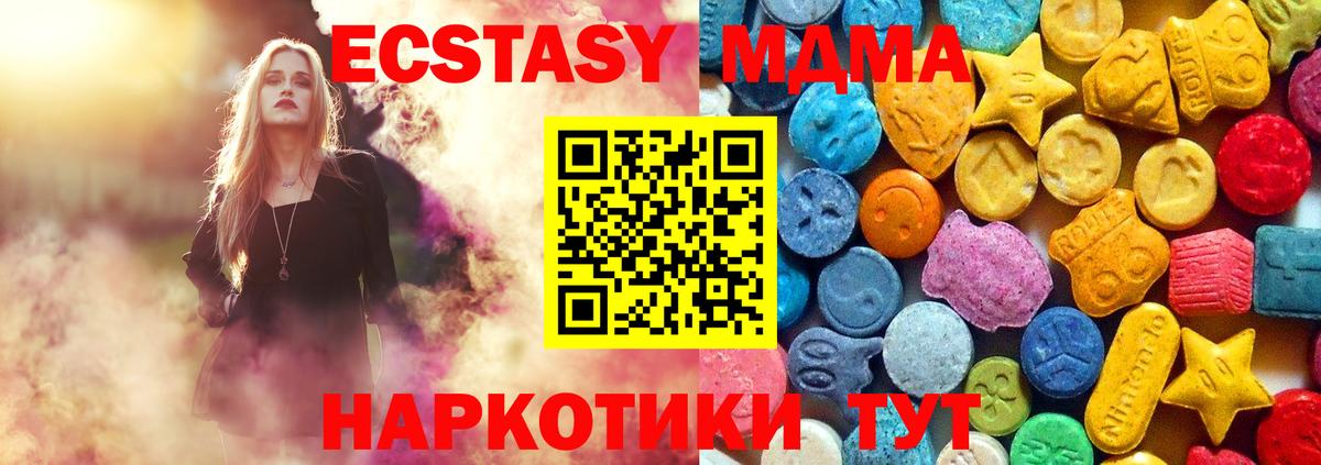 Жуковский  MDMA молли  Вход с VPN  МДМА  MDMA молли 