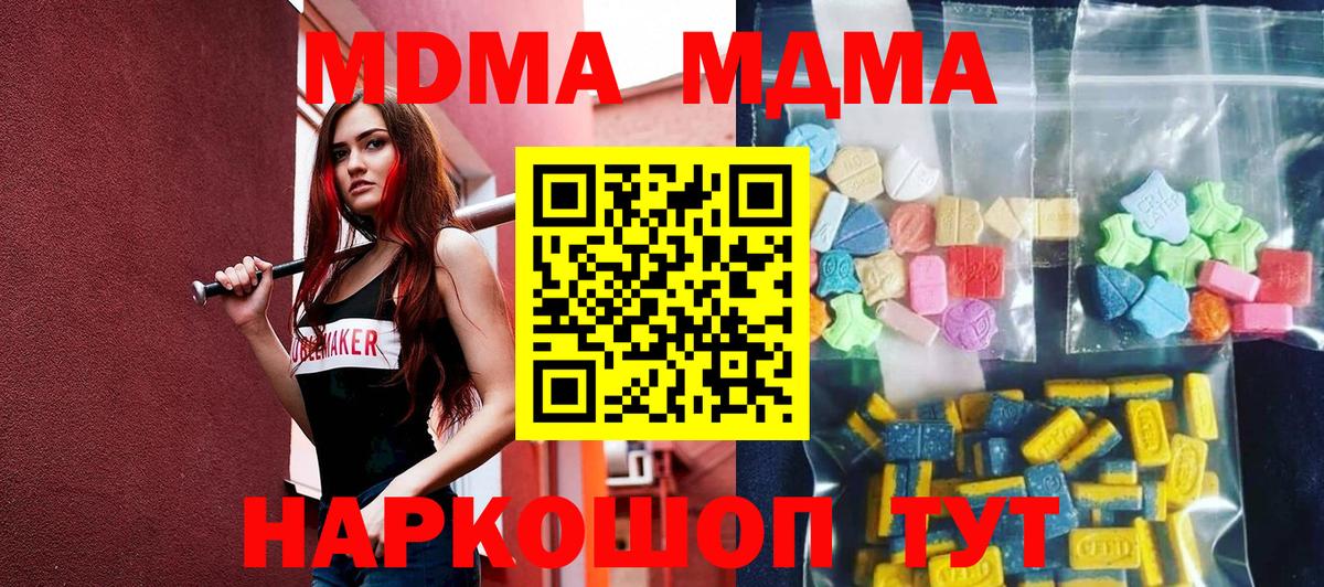 МДМА VHQ Жуковский