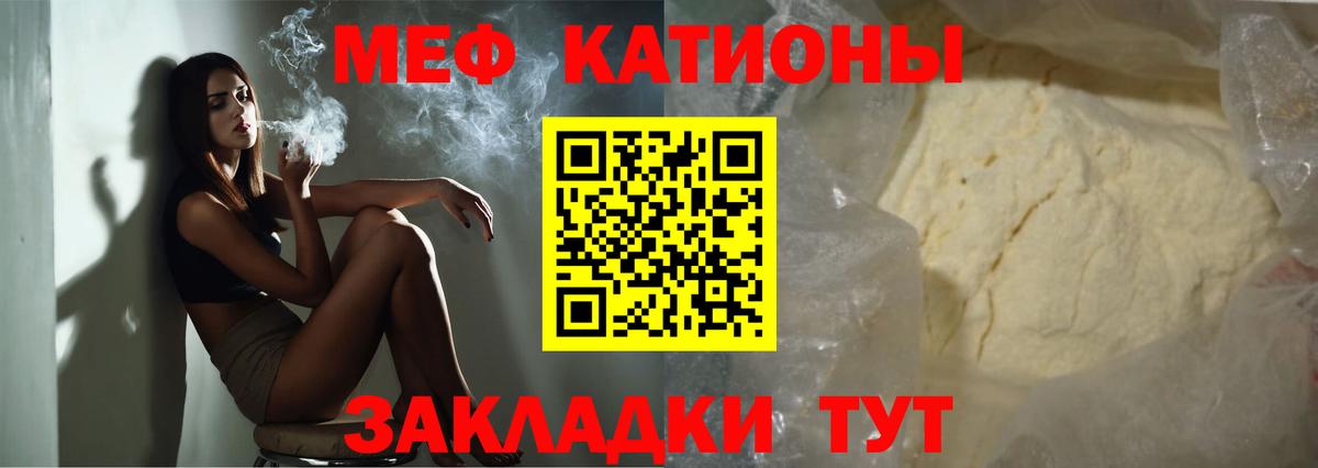 Мефедрон mephedrone  Меф  Жуковский  Меф mephedrone  Вход с VPN 