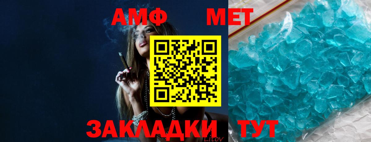 МЕТАМФЕТАМИН витя Жуковский