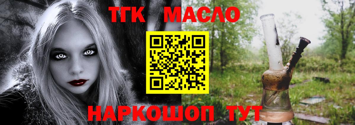 Жуковский  Дистиллят ТГК вейп  наркотики  Вход с VPN 