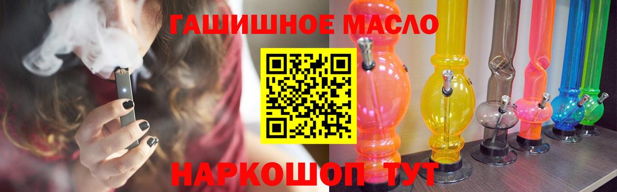 Дистиллят ТГК вейп Жуковский